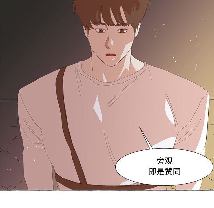 第26話 - 第53张