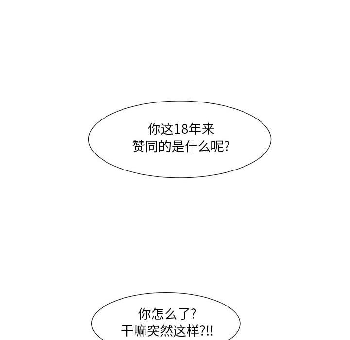第26話 - 第54张