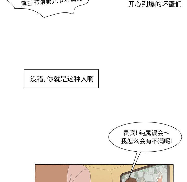 第26話 - 第59张
