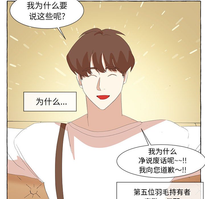 第26話 - 第67张