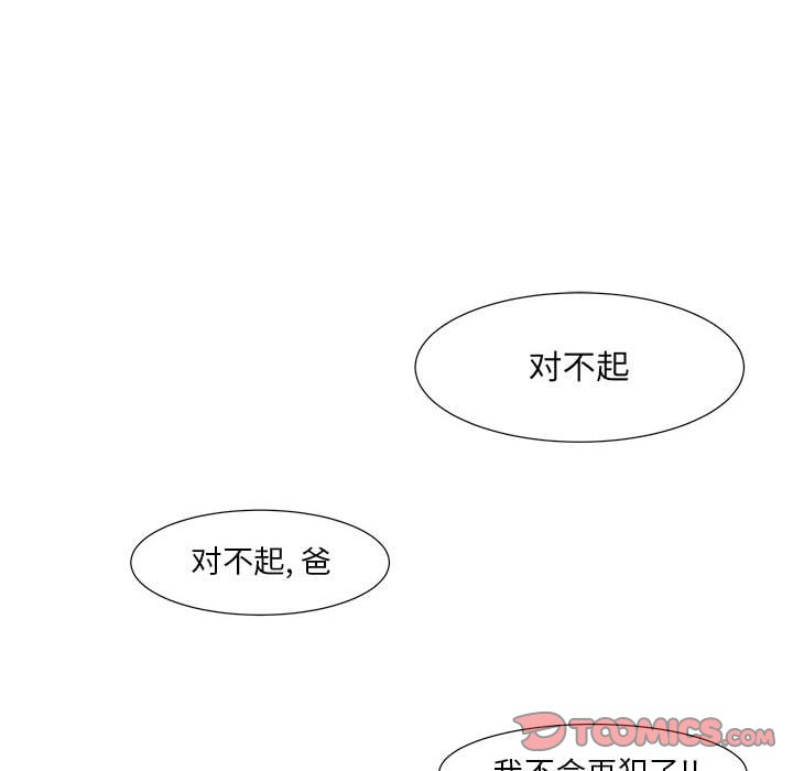 第26話 - 第73张