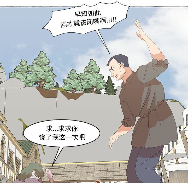 第26話 - 第75张