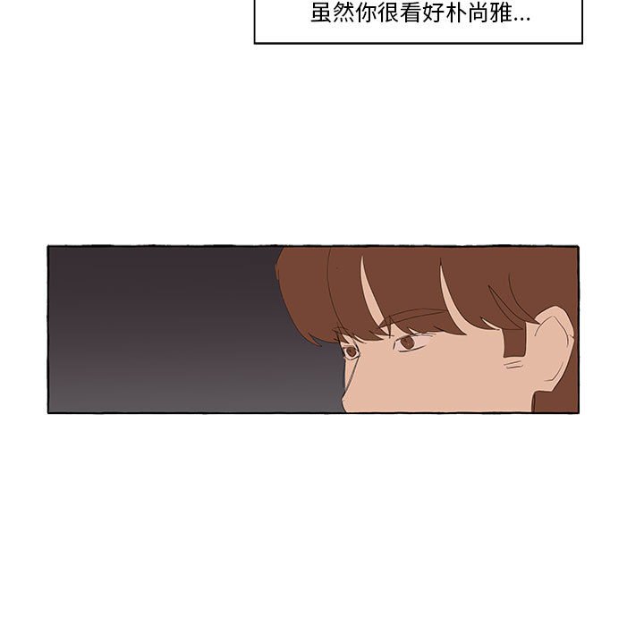 第26話 - 第86张