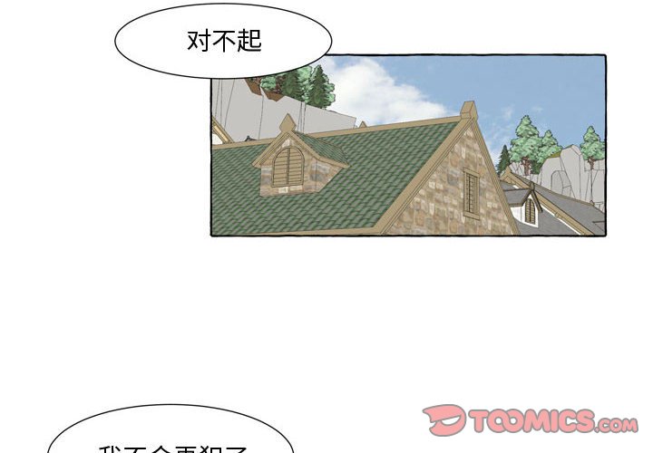 第27話 - 第1张