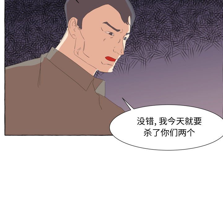 第27話 - 第16张