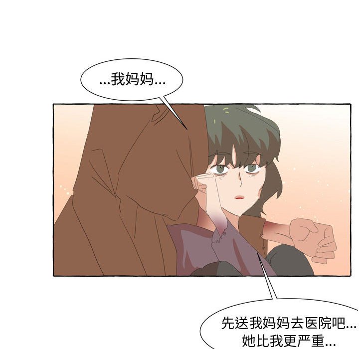 第27話 - 第26张