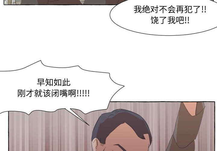 第27話 - 第3张