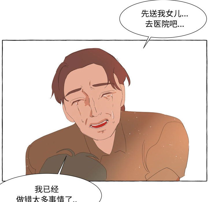 第27話 - 第30张