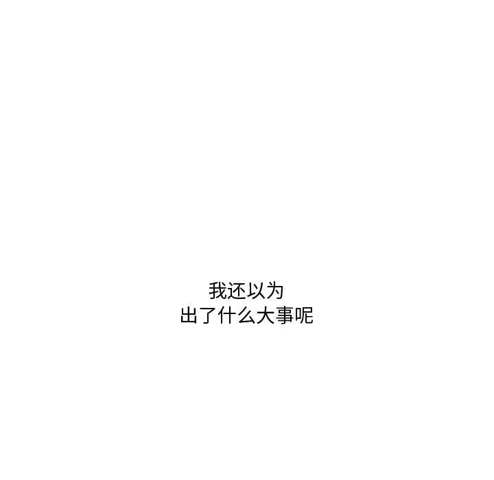 第27話 - 第8张
