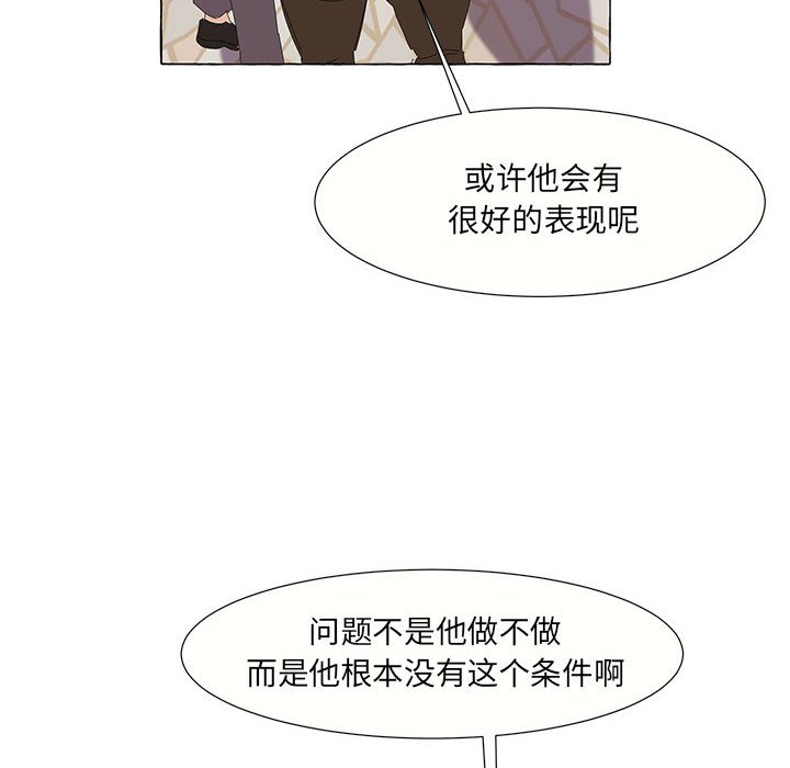 第28話 - 第21张