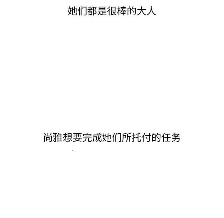 第28話 - 第63张