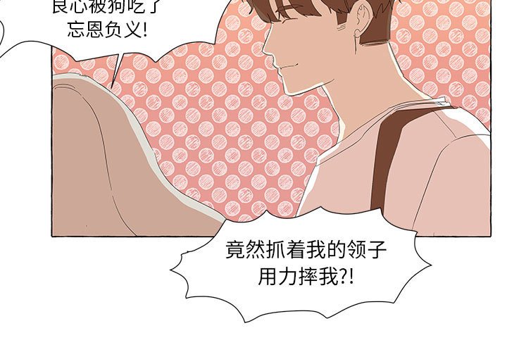 第29話 - 第2张