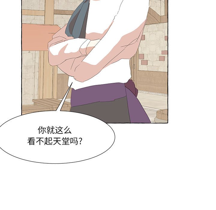 第29話 - 第20张