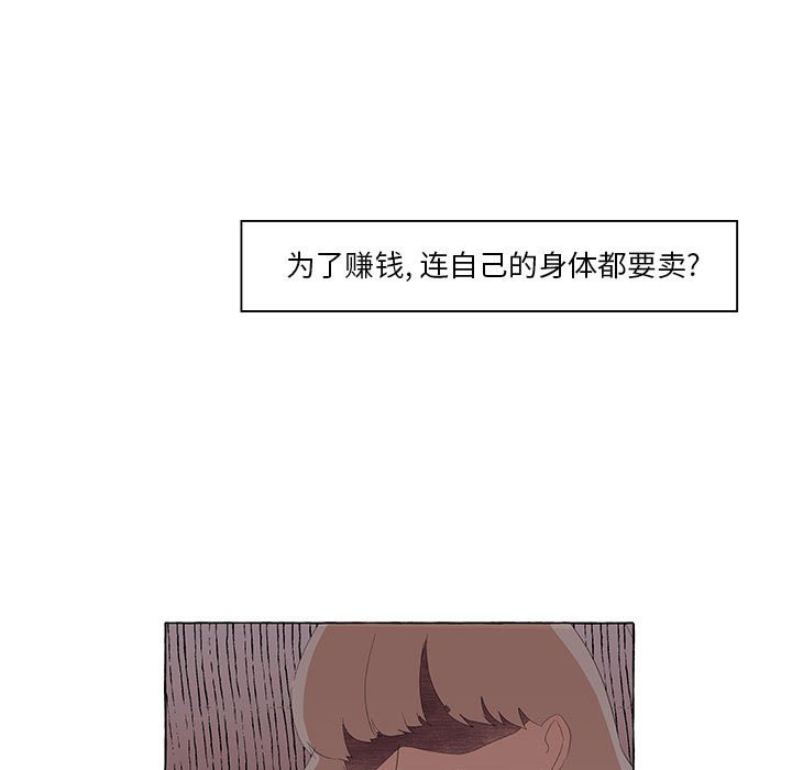 第29話 - 第24张