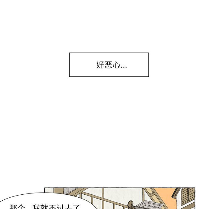 第29話 - 第27张