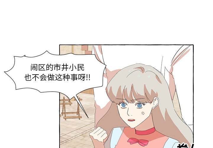 第29話 - 第3张