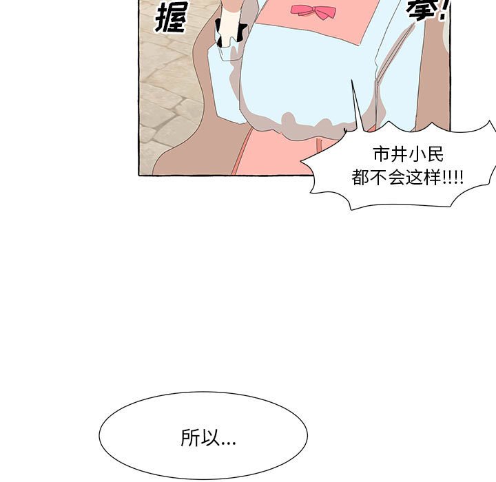 第29話 - 第4张