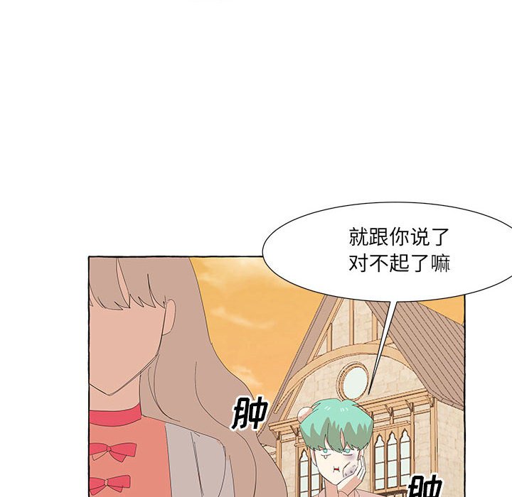 第29話 - 第5张