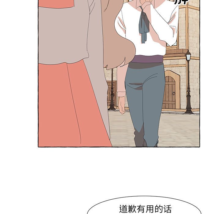 第29話 - 第6张
