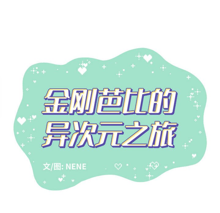 第29話 - 第66张