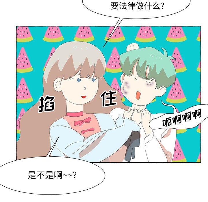 第29話 - 第7张
