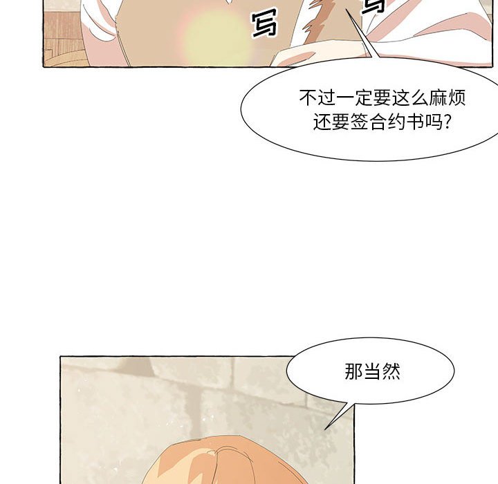 第29話 - 第72张