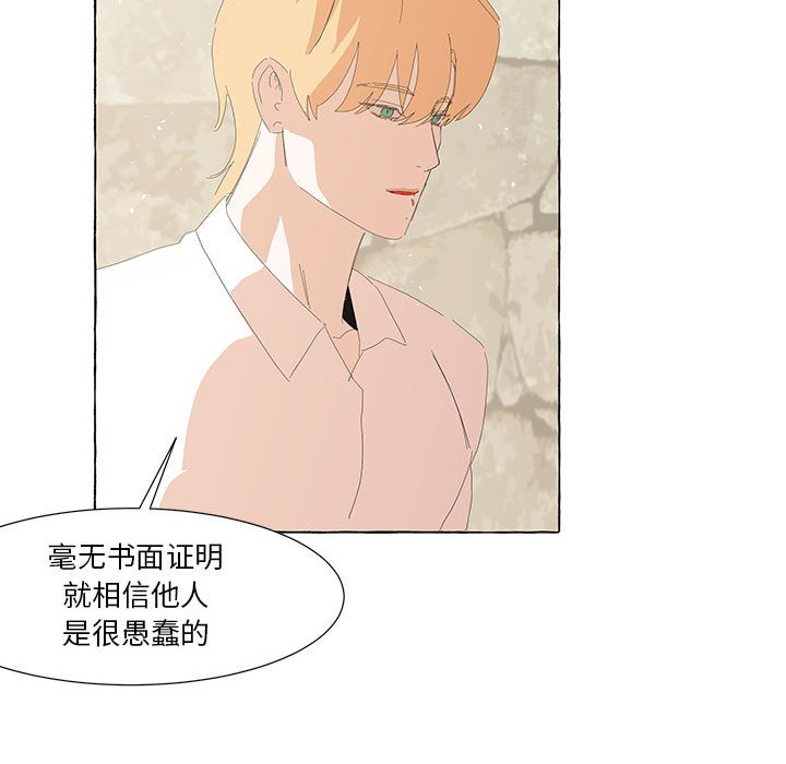 第29話 - 第73张
