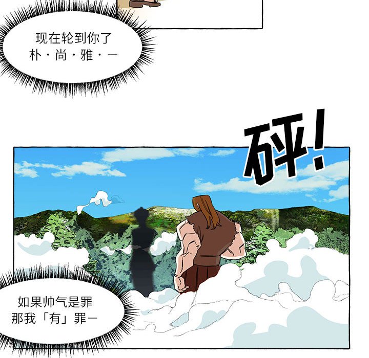 第3話 - 第11张