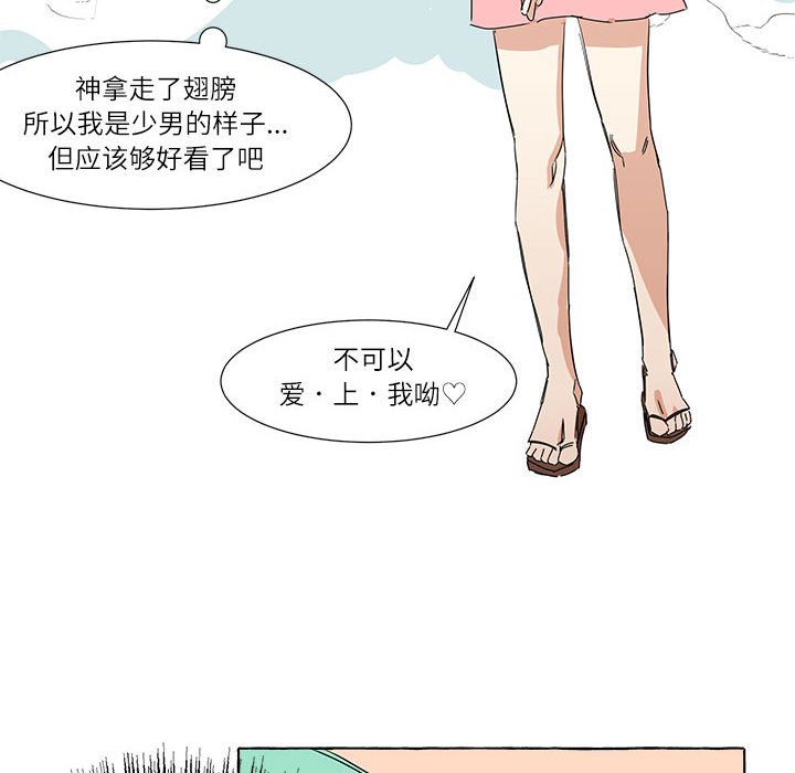 第3話 - 第13张