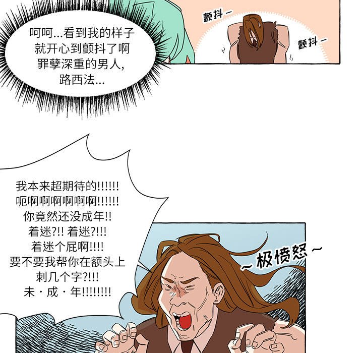 第3話 - 第14张
