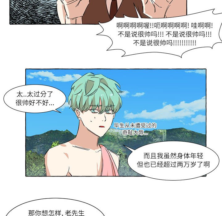 第3話 - 第15张