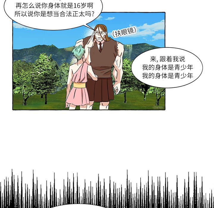 第3話 - 第16张
