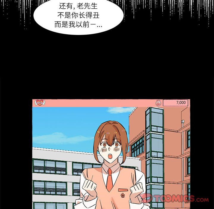第3話 - 第17张