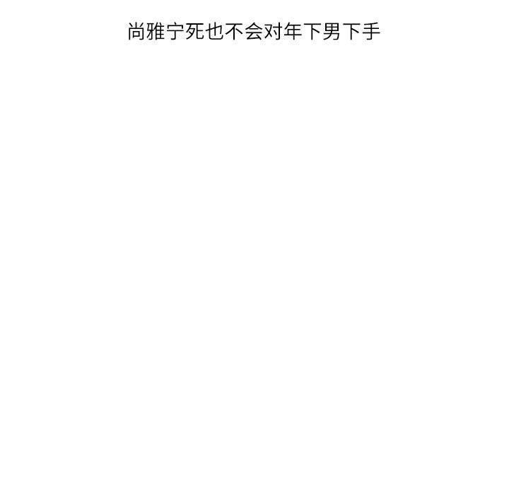 第3話 - 第23张