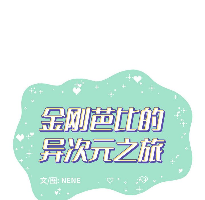 第3話 - 第24张