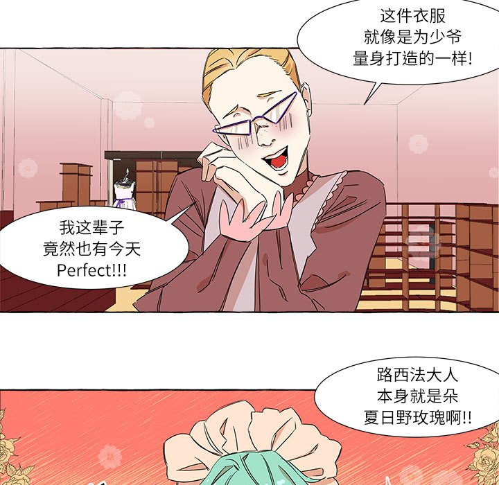 第3話 - 第27张