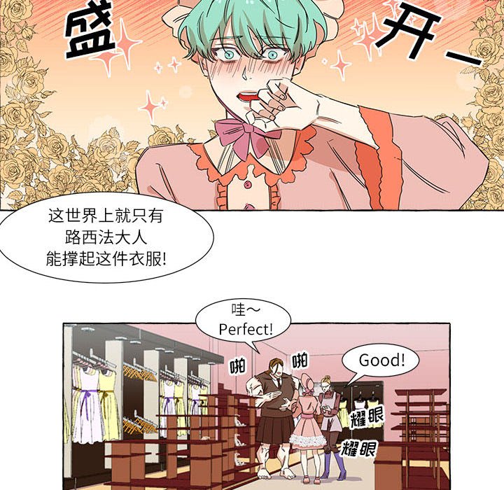 第3話 - 第28张