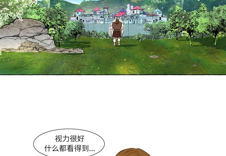 第3話 - 第3张
