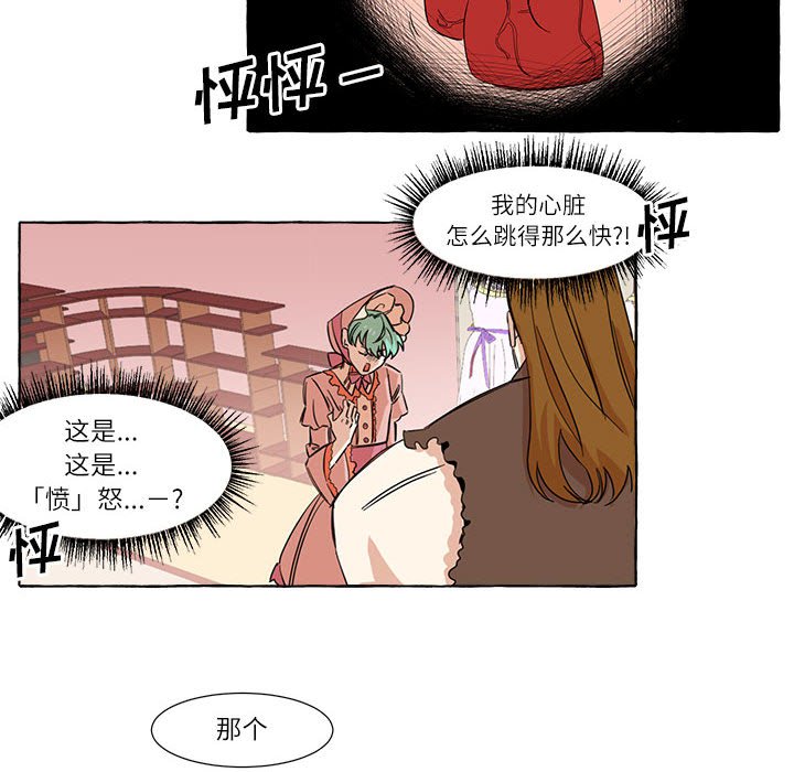 第3話 - 第32张