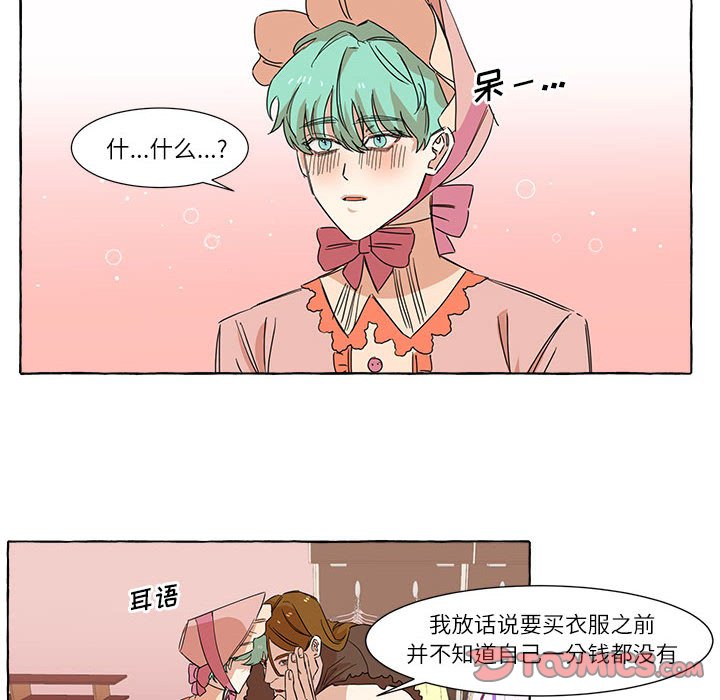 第3話 - 第34张