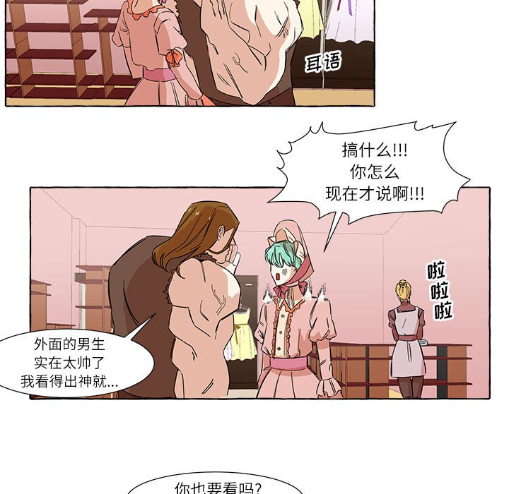 第3話 - 第35张