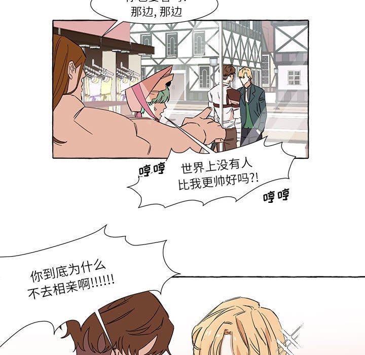 第3話 - 第36张