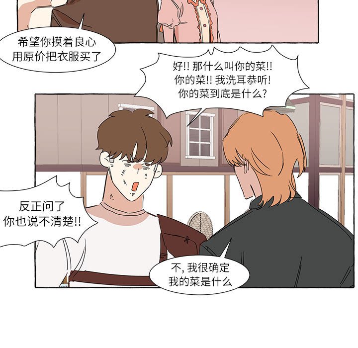第3話 - 第38张