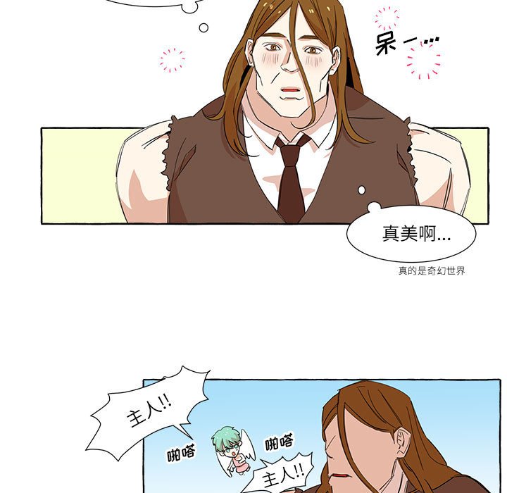 第3話 - 第4张