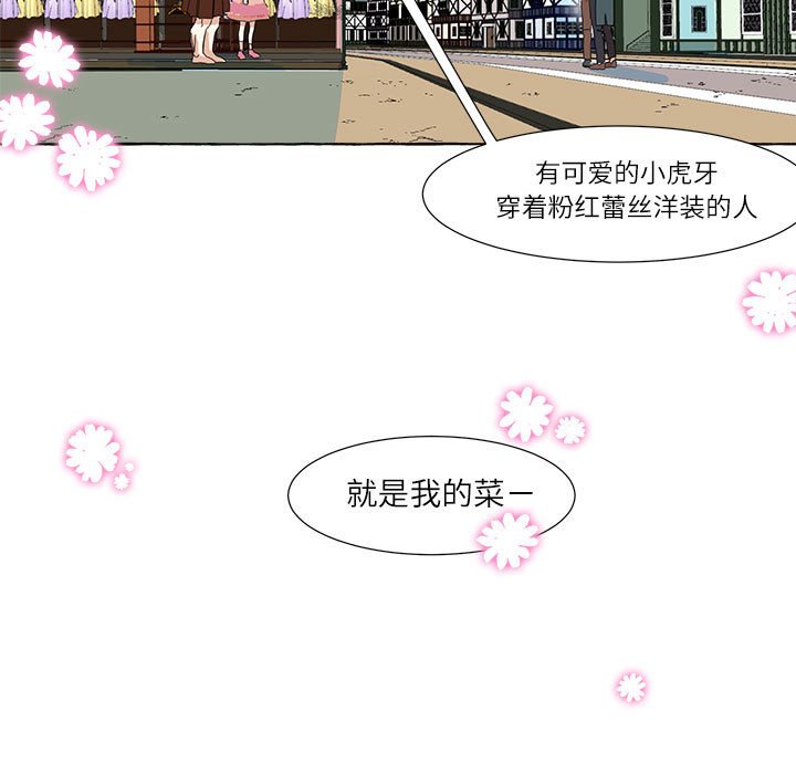 第3話 - 第42张