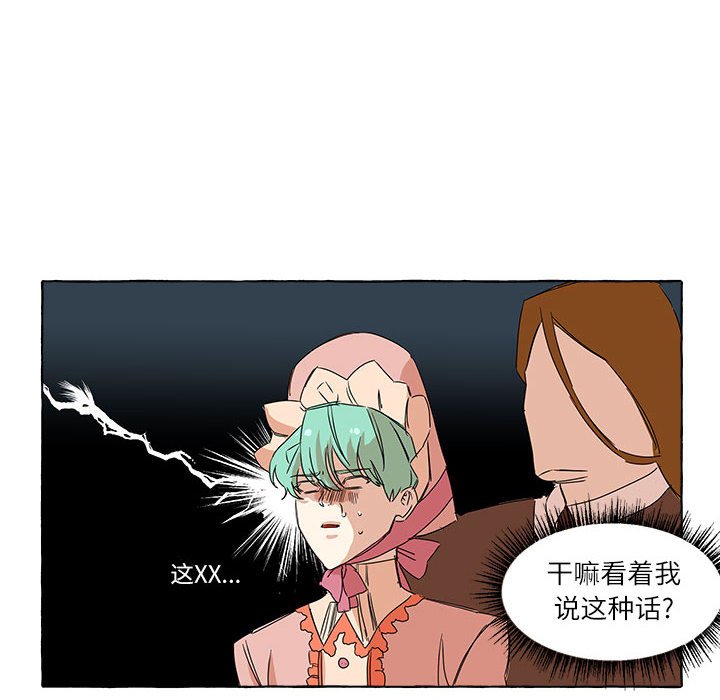 第3話 - 第43张