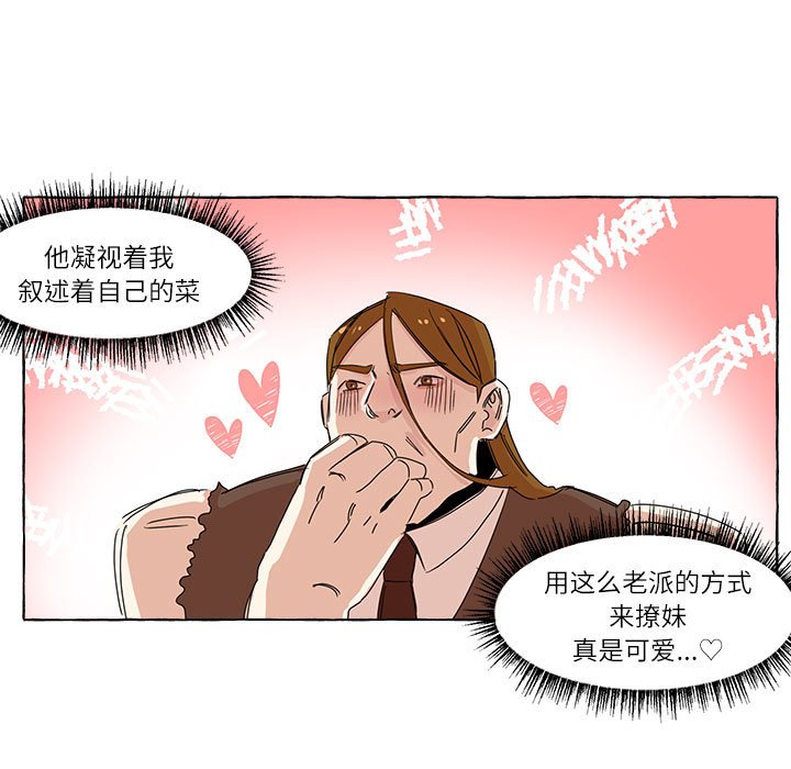 第3話 - 第44张