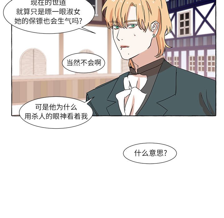 第3話 - 第46张