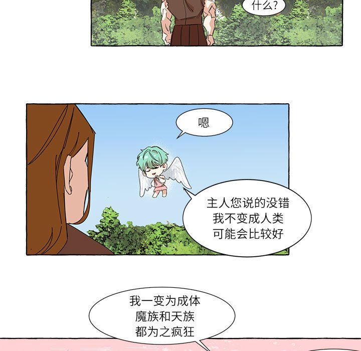 第3話 - 第6张