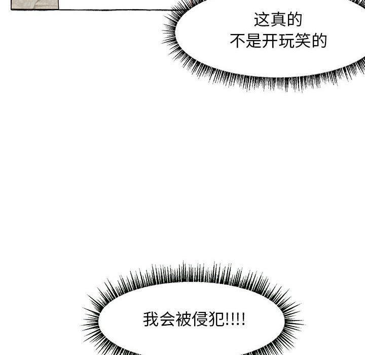 第30話 - 第17张
